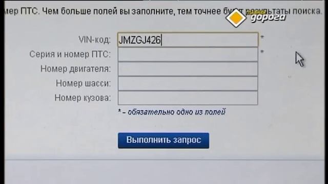 Опасность! Покупка машины, которая заложена в банке смотреть онлайн