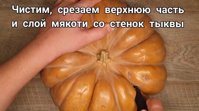 Жаркое в тыкве смотреть онлайн