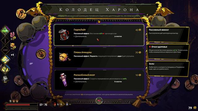 ПУЛЕМЕТНЫЙ БОГ | Прохождение HADES | Часть #09 | На русском языке смотреть онлайн