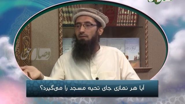 Фатво - Оё ҳар намозе ҷойи таҳияи масҷидро мегирад? смотреть онлайн