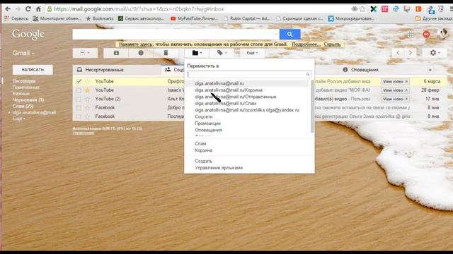 Как настроить электронную почту Gmail.com/ How to set up e-mail смотреть онлайн
