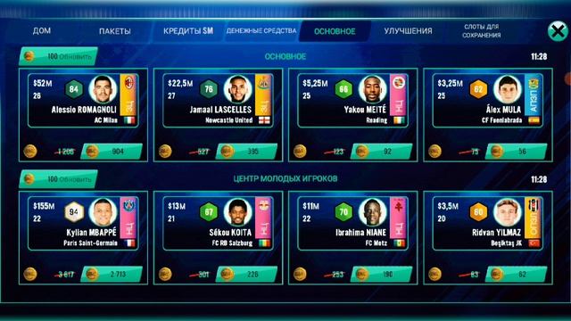Прохождение игры Soccer Manager 2022 : # 5 . Топовый трансфер в мой клуб . смотреть онлайн