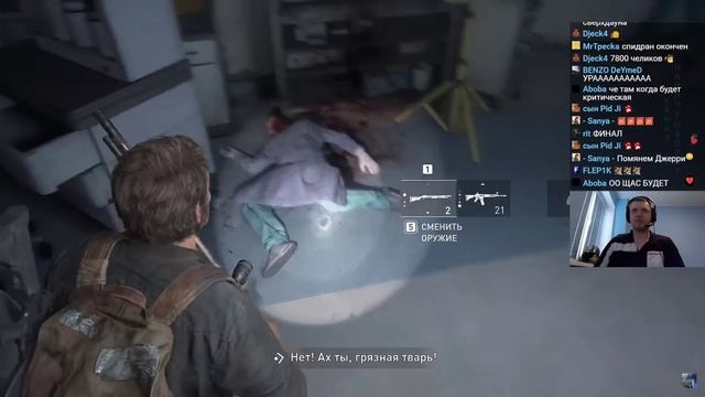 Папич играет в The Last of Us! Конец игры! 35 смотреть онлайн