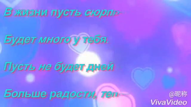 Красивое поздравление на день рождения!(заказ) смотреть онлайн