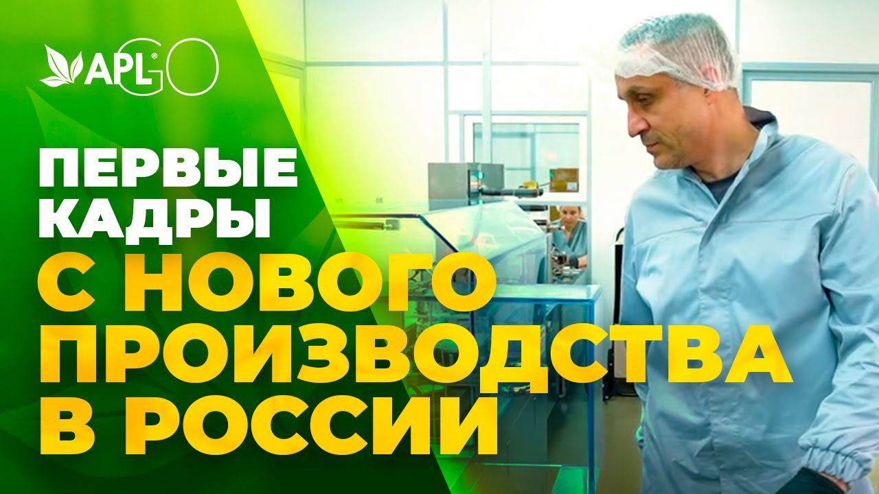 ПЕРВЫЕ КАДРЫ С НОВОГО ПРОИЗВОДСТВА В РОССИИ смотреть онлайн