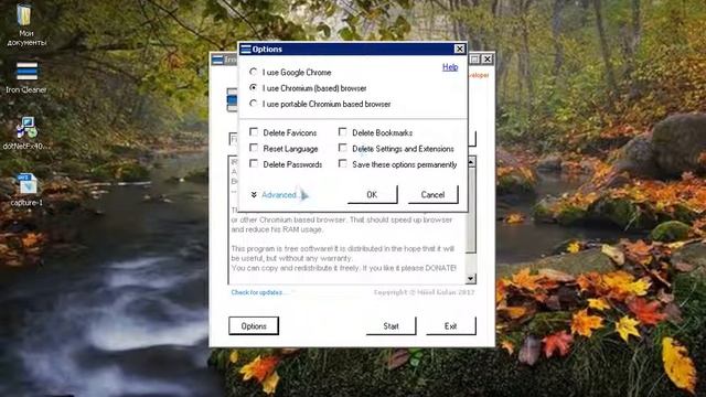 Ускорить и очистить браузеры на движке Google Chrome смотреть онлайн