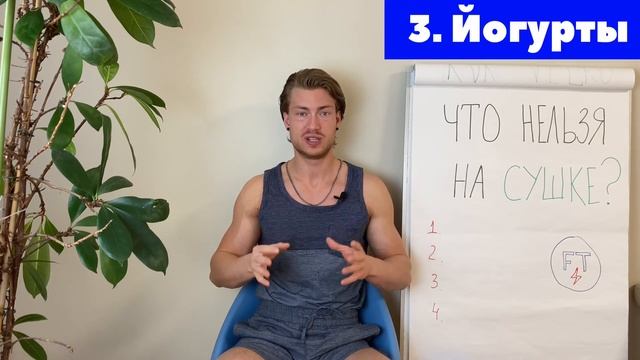 Откажись от этих продуктов, чтобы похудеть! | Что нельзя употреблять на сушке тела? смотреть онлайн