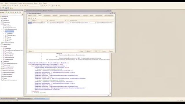 Оптимизация проведения документа «Оказание услуги» (14) смотреть онлайн