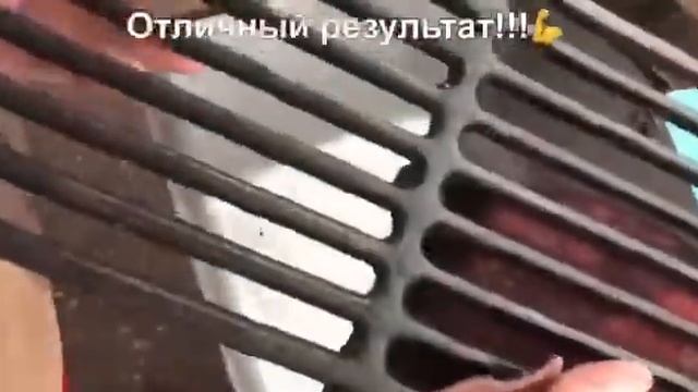 Как легко отмыть решетку гриля без химии? смотреть онлайн