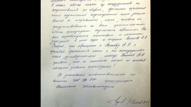 УК Интерком: ОМОН против мирных жителей