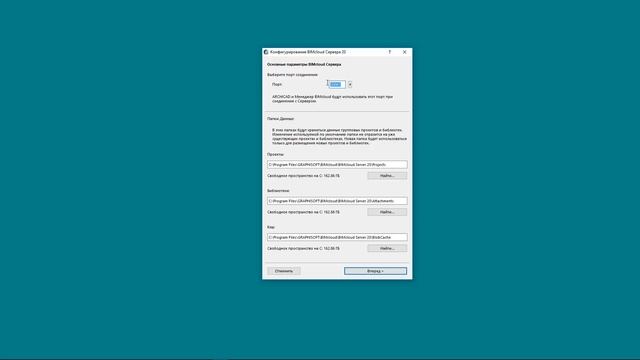 Установка BIMcloud Сервера, Создание Пары смотреть онлайн