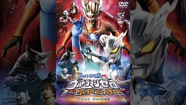 Atarashi Hikari! Ultraman Zero Vs DarkClorps Zero Song Gaiden смотреть онлайн