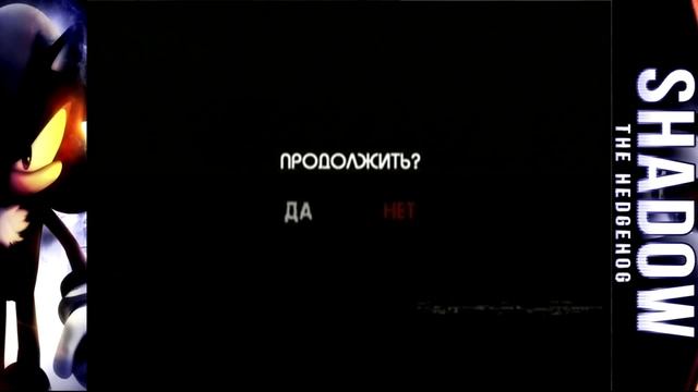 Веселые моменты с прохождения Provaider TH Shadow The Hedgehog смотреть онлайн