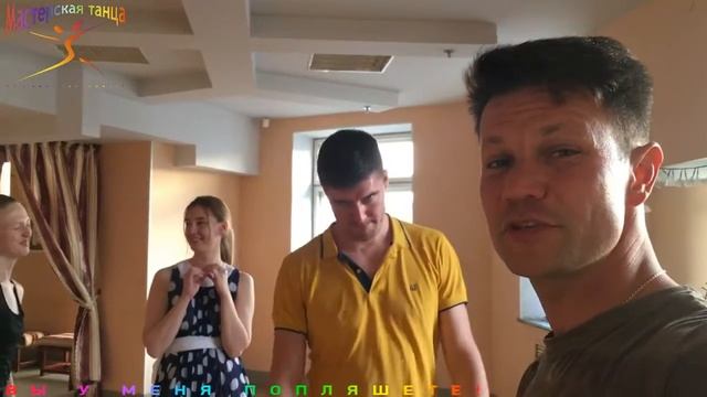 День 3, 5, 7 | Мастерская ТАНЦА | Антон-Ефремов.рф смотреть онлайн