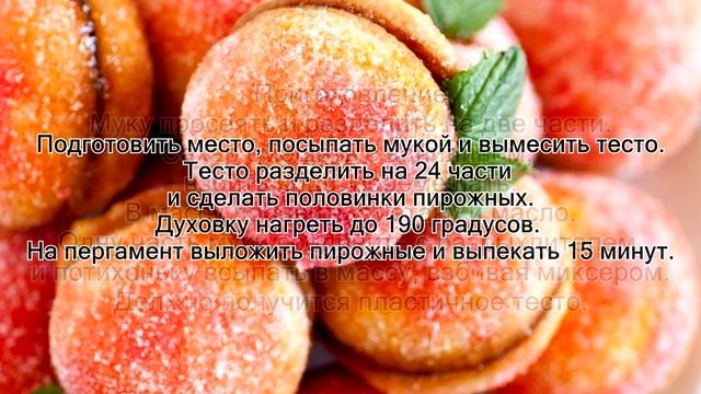 Кулинарные Угощения для Гостей