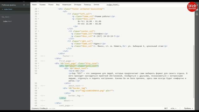 Урок № 2 Пишем верстку сайта. смотреть онлайн