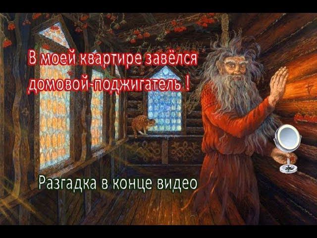Самовозгорание в квартире, расследование... смотреть онлайн