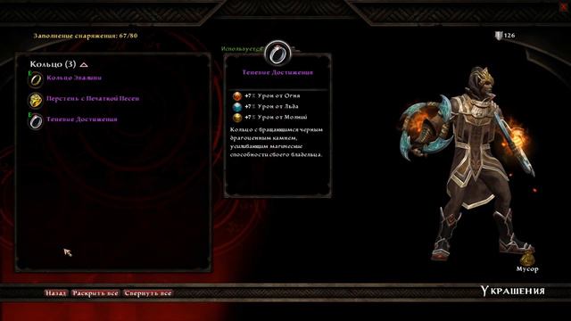Прохождение Kingdoms of Amalur Reckoning - Прогулка по Лорка-Рейн... - #17 смотреть онлайн