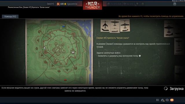 War Thunder / Шо, опять? смотреть онлайн