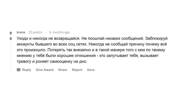 Как НЕ НАДО разрывать отношения? смотреть онлайн
