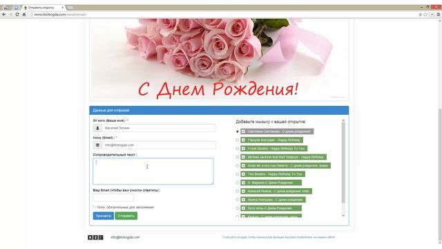 ktokogda.com - Как отправить по Email смотреть онлайн
