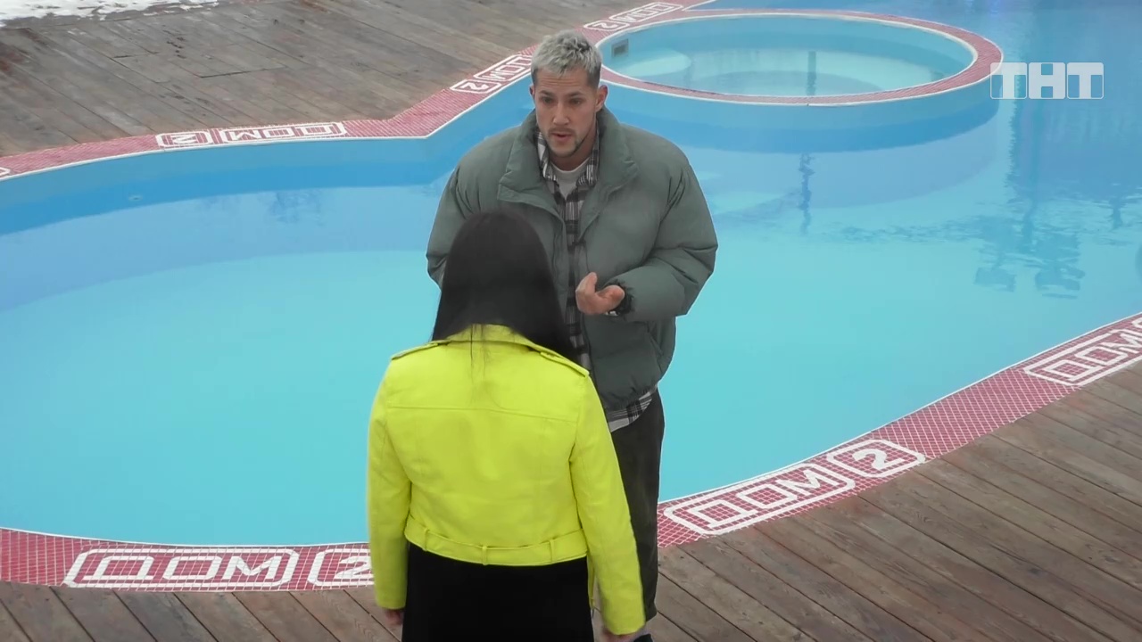 Дом-2: Зачем ты меня оскорбляешь? смотреть онлайн