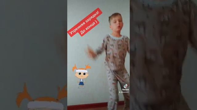 Зарядка смотреть онлайн