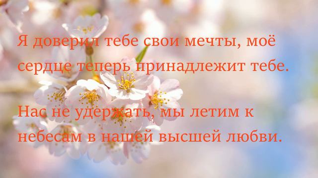 Эта чистая любовь наполняет наши души. смотреть онлайн