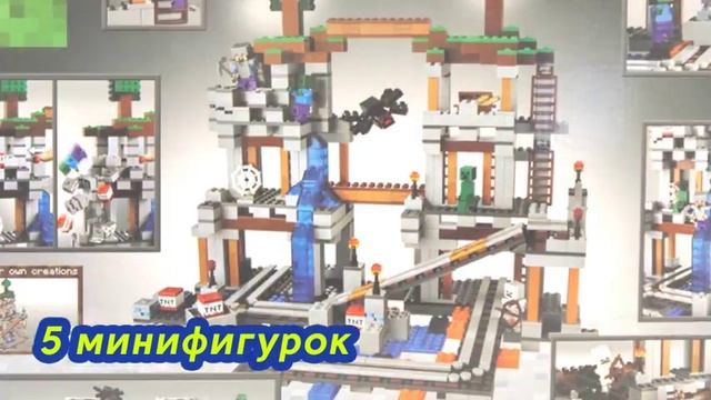 Конструктор Майнкрафт «Шахта» смотреть онлайн