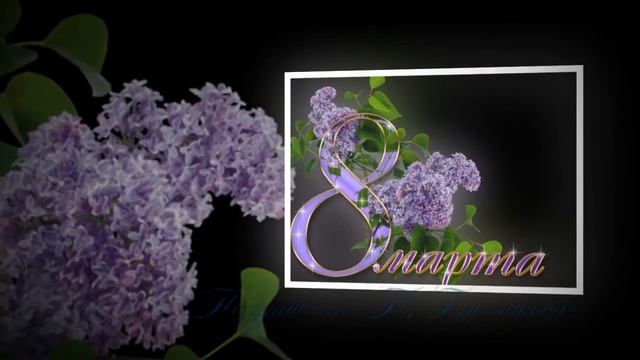 С праздником Дорогие Дамы! смотреть онлайн