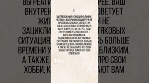 Тест #7гроз #веды #нумерология #астрология #магиячисел #астрологиябудущего #судьбачеловека #тест