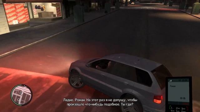 РОМАН БЛ.... - GTA 4 смотреть онлайн