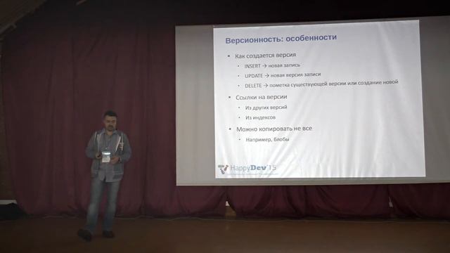 Дмитрий Еманов - Многоверсионная архитектура данных: аспирин или головная боль смотреть онлайн