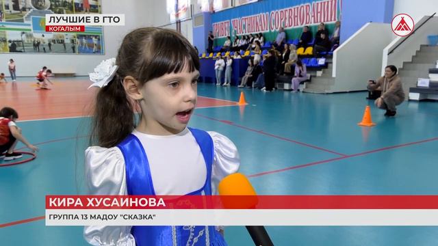 Победители ГТО - дошколята Когалыма