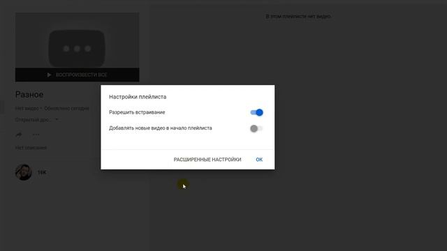 Cоздать плейлист на YouTube (Ютубе) 2021 смотреть онлайн
