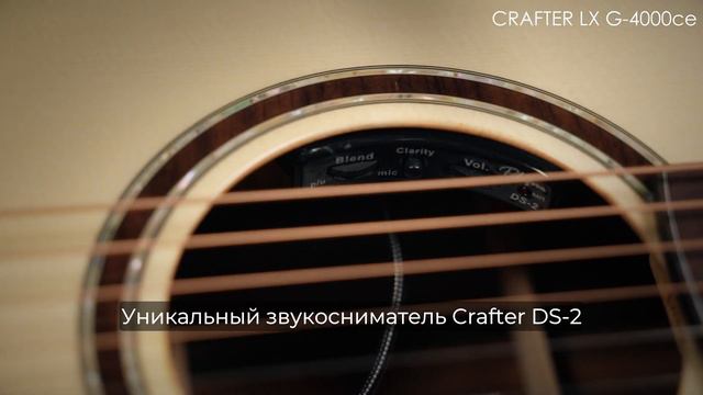 Обзор акустической гитары CRAFTER LX G-4000ce смотреть онлайн