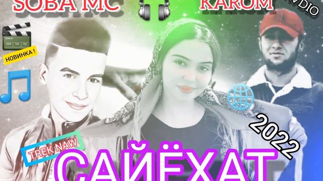 #Hit Trek!(2022)SOBA MC FT KAROM./🌹САЙЁХАТ🌹 смотреть онлайн