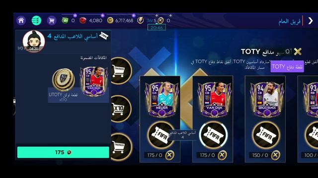 فيفا موبايل 2021 || شرح القسم المخفي بحدث TOTY وطريقة الحصول على لاعب اوفر 99 FIFA MOBILE 2021 смотреть онлайн