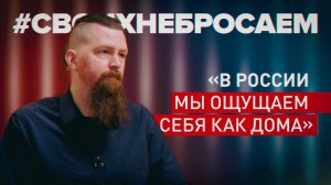 Не американская мечта: почему многодетная семья из США переехала в Россию