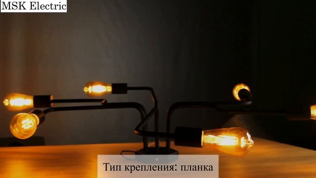 Люстра паук NL 10084/6 spider смотреть онлайн