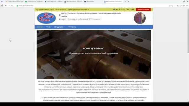 Создание Сайта Для Производителя Оборудования Для Производства Растительного Масла смотреть онлайн
