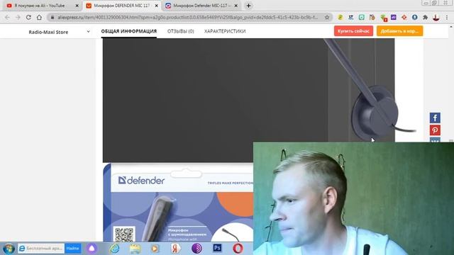 Обзор на самый дешёвый микрофон Defender MiC 117 c AliExpress, СРАВНЕНИ ЦЕН смотреть онлайн