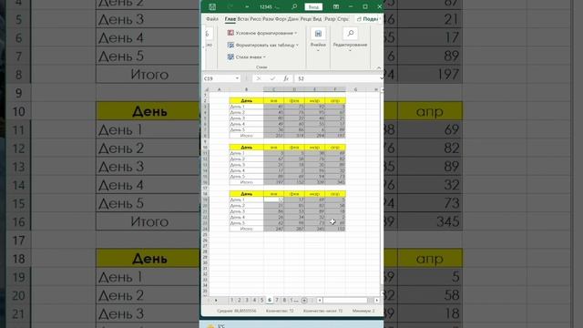 Лайфхак с расчётом суммы для нескольких таблиц смотреть онлайн