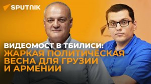 Схожесть и различие политических процессов в Грузии и Армении