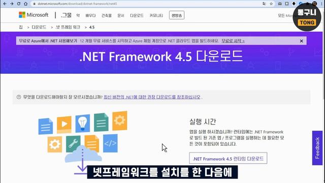 디스코드 설치 오류 installation has failed 간단하게 해결하는 2가지 방법 смотреть онлайн