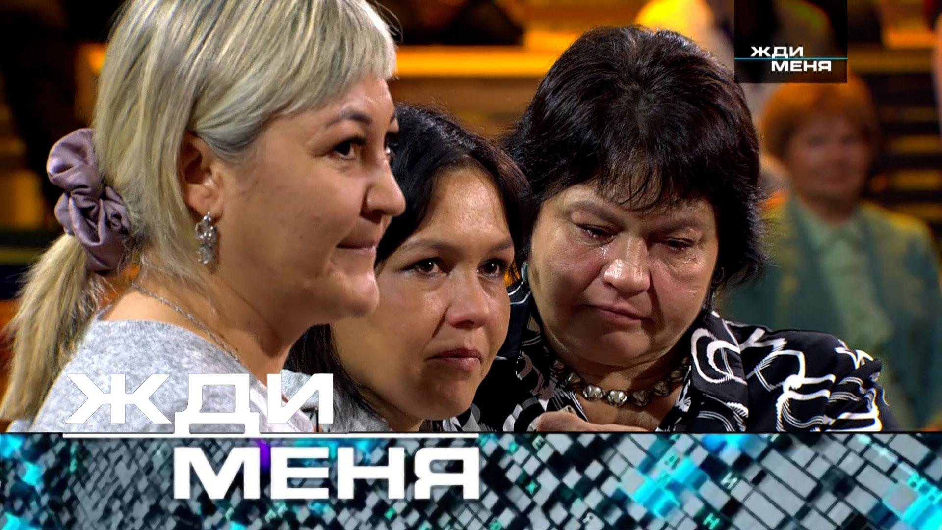 Жди меня. Выпуск от 24ноября 2023года