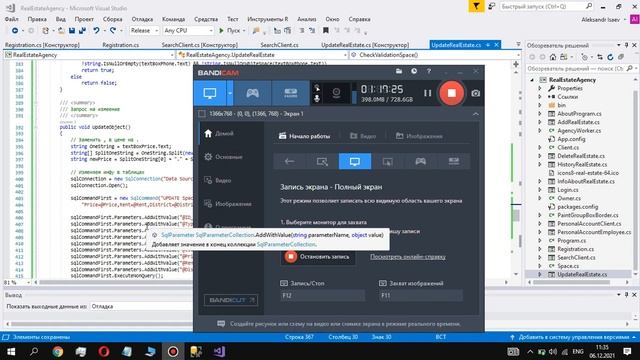 АИС "Агентство недвижимости". Часть 14. Исправление багов, всплывающие подсказки, табулирование смотреть онлайн