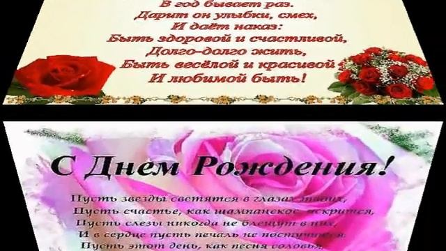 С Днем рождения,Валентина! авт.Владимир. смотреть онлайн