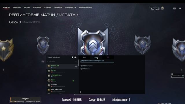 ПОКОРИТЕЛЬ)) ВарфейсА))) #warface #рейтинг #рм смотреть онлайн