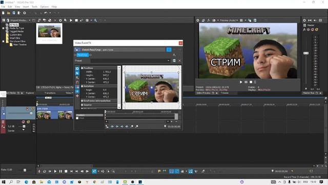 #tutorial как двигать видео в Sony Vegas 18 смотреть онлайн